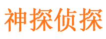 涿鹿寻人公司